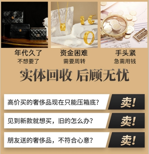 百色市平果回收奢侈品价格